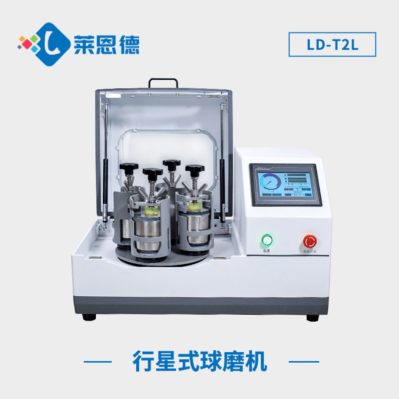 行星球磨機如何操作？行星式研磨機的應(yīng)用領(lǐng)域