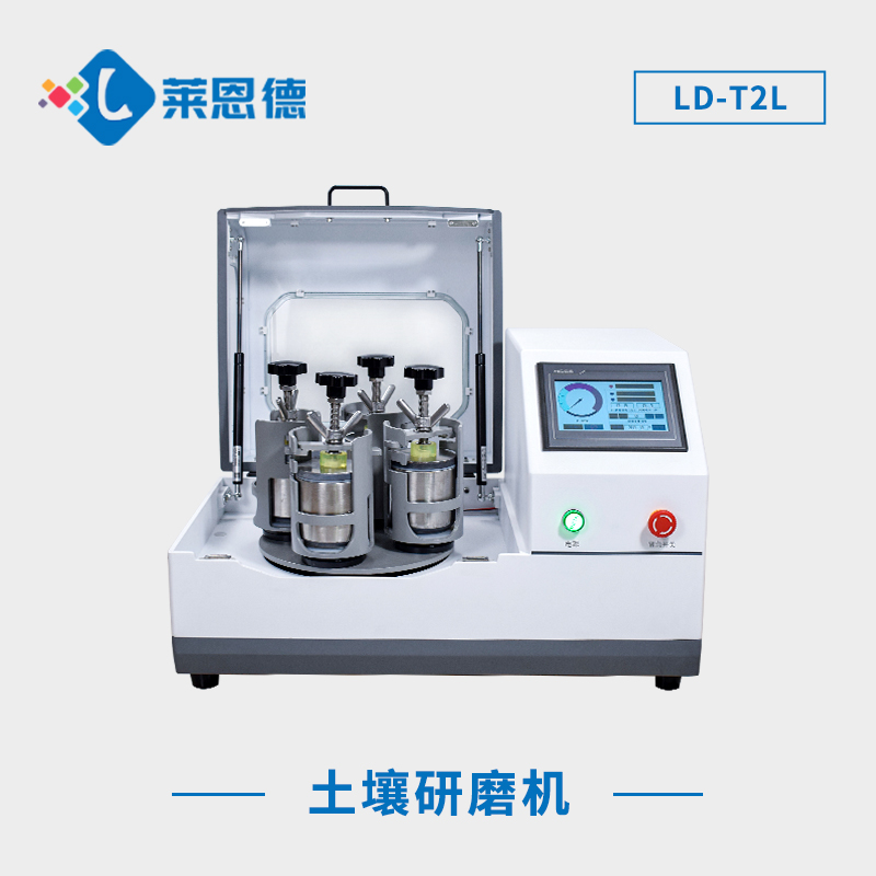 土壤研磨機的特點是什么？土壤研磨機確保樣品研磨的均勻性和細致度