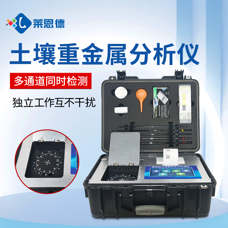 土壤重金屬分析儀精準(zhǔn)度如何？真實(shí)用戶反饋