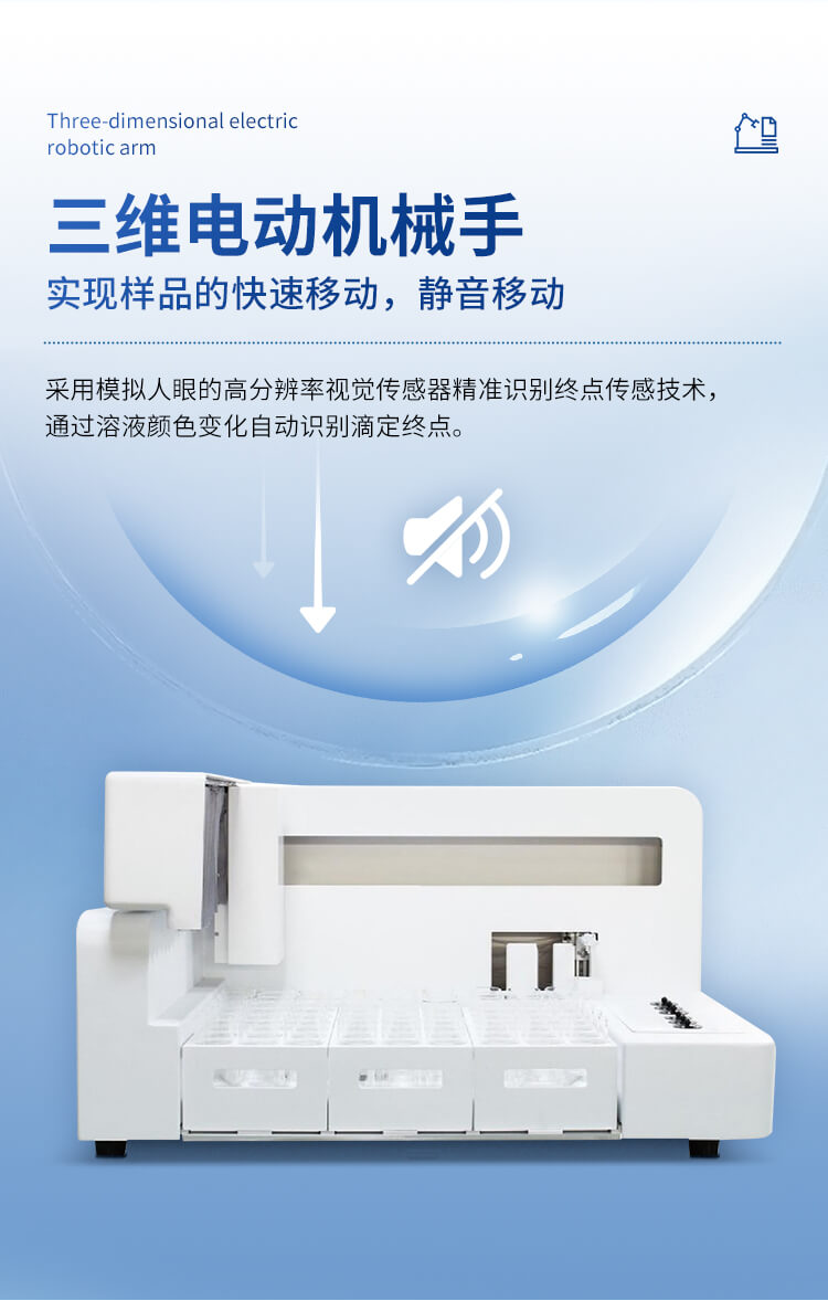 食鹽分析儀