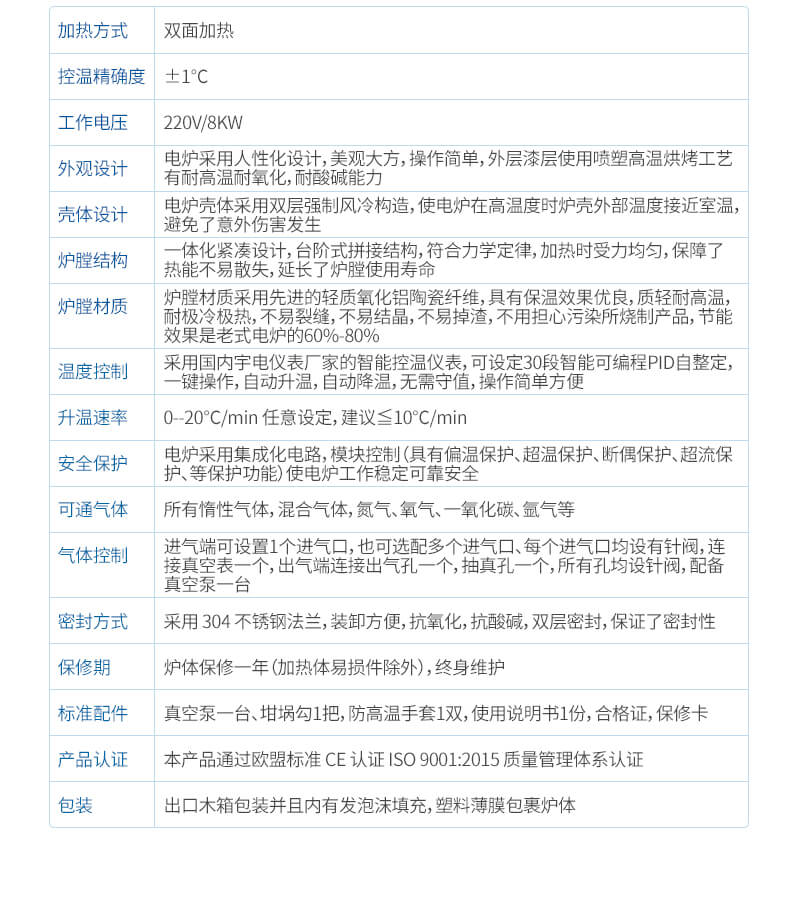 真空管式爐