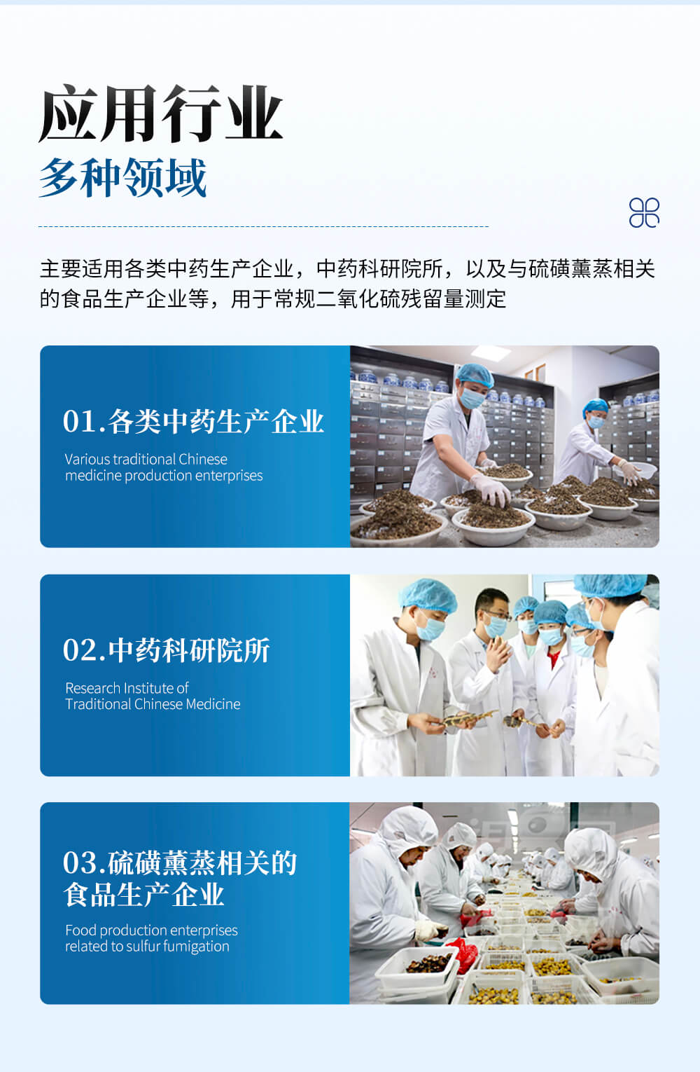 二氧化硫殘留量測(cè)定儀