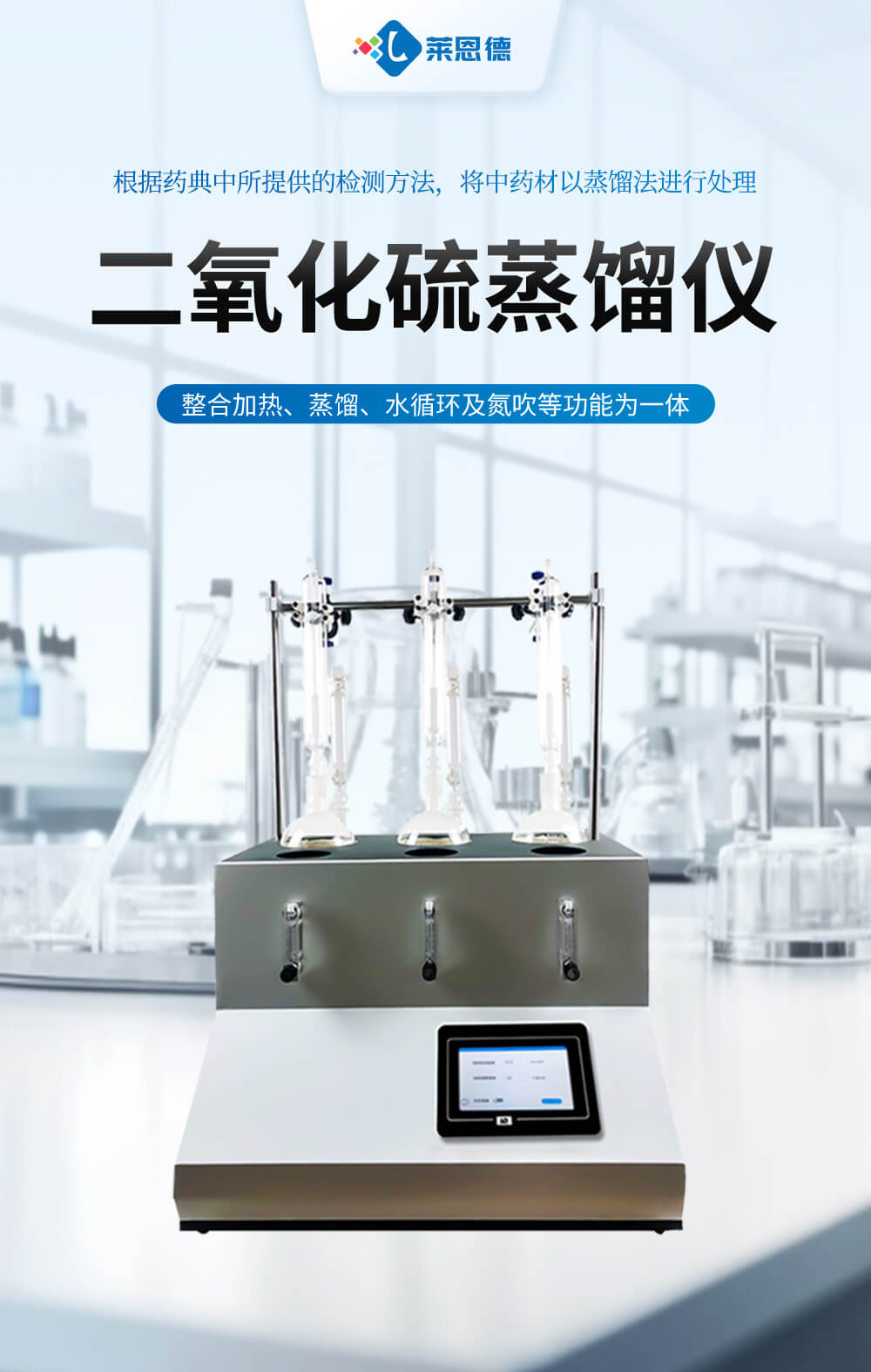 二氧化硫殘留量測(cè)定儀