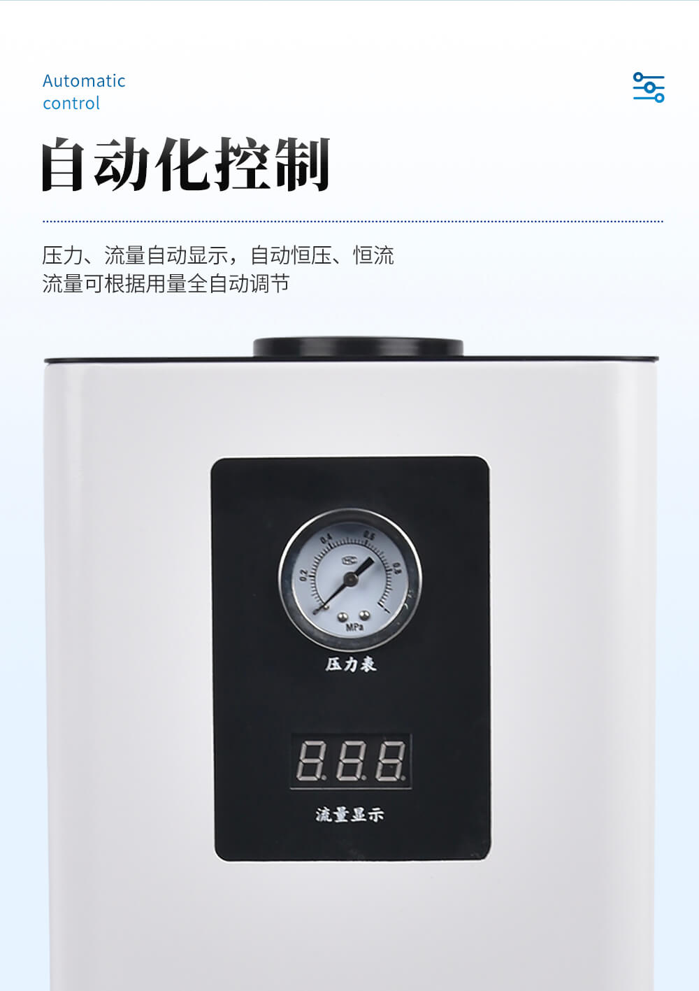 氣相色譜儀配套氫氣發(fā)生器