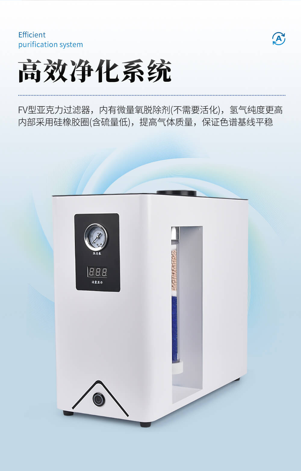 氣相色譜儀配套氫氣發(fā)生器