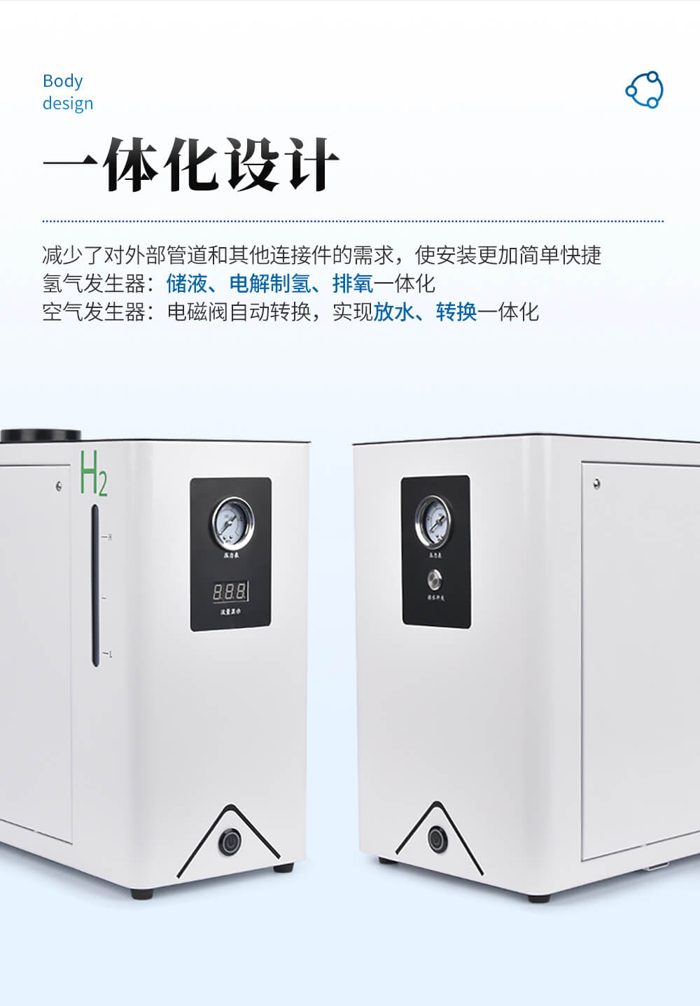 氣相色譜儀配套氫氣發(fā)生器